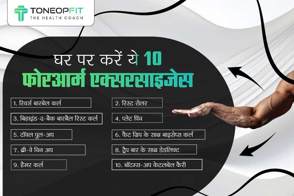 forearm training at home-02.jpg